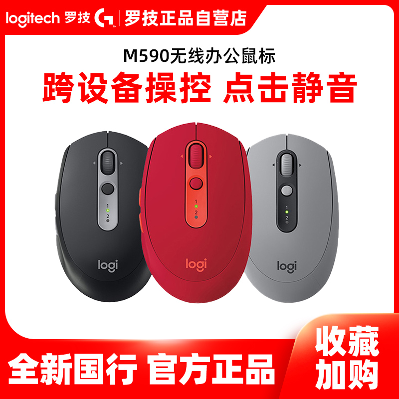 National Bank Logitech M590 wireless bluetooth mute mouse cross-screen flow desktop mac laptop dual mode