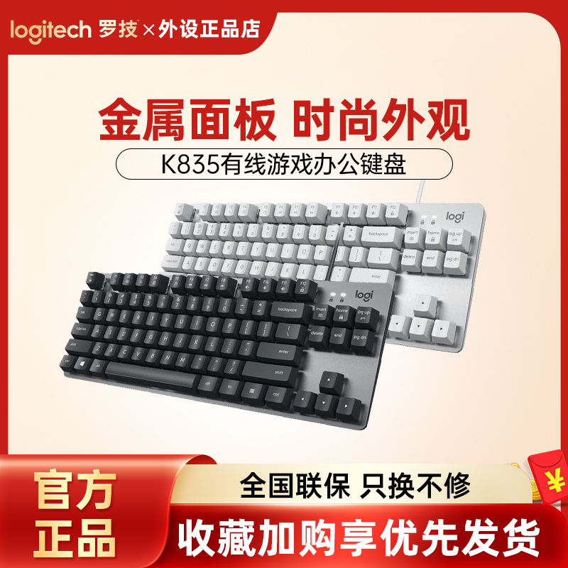 National Row Rotech K835 Cable Machinery Keyboard Green Black Tea Shaft Electric Race Game 87 Keynet Red Office Use Computer
