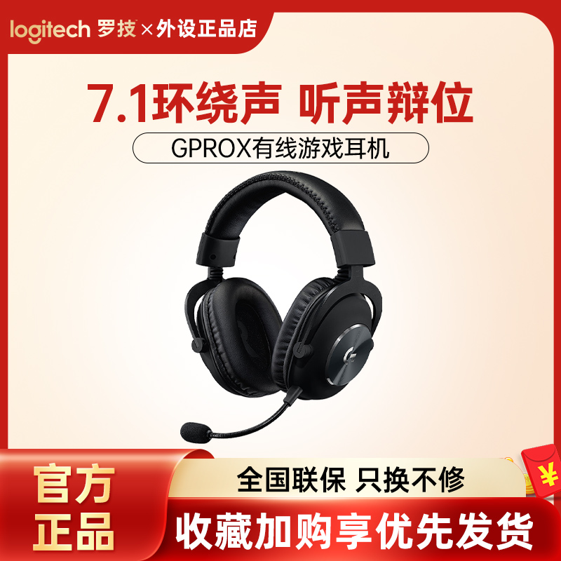 Rotech G PROX wired wireless gaming electric race headphones Jedi austere listening and unsealing