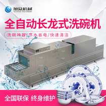 Xuzhong Changlong dishwasher Commercial automatic hotel canteen Hotel large disinfection belt drying and cleaning machine
