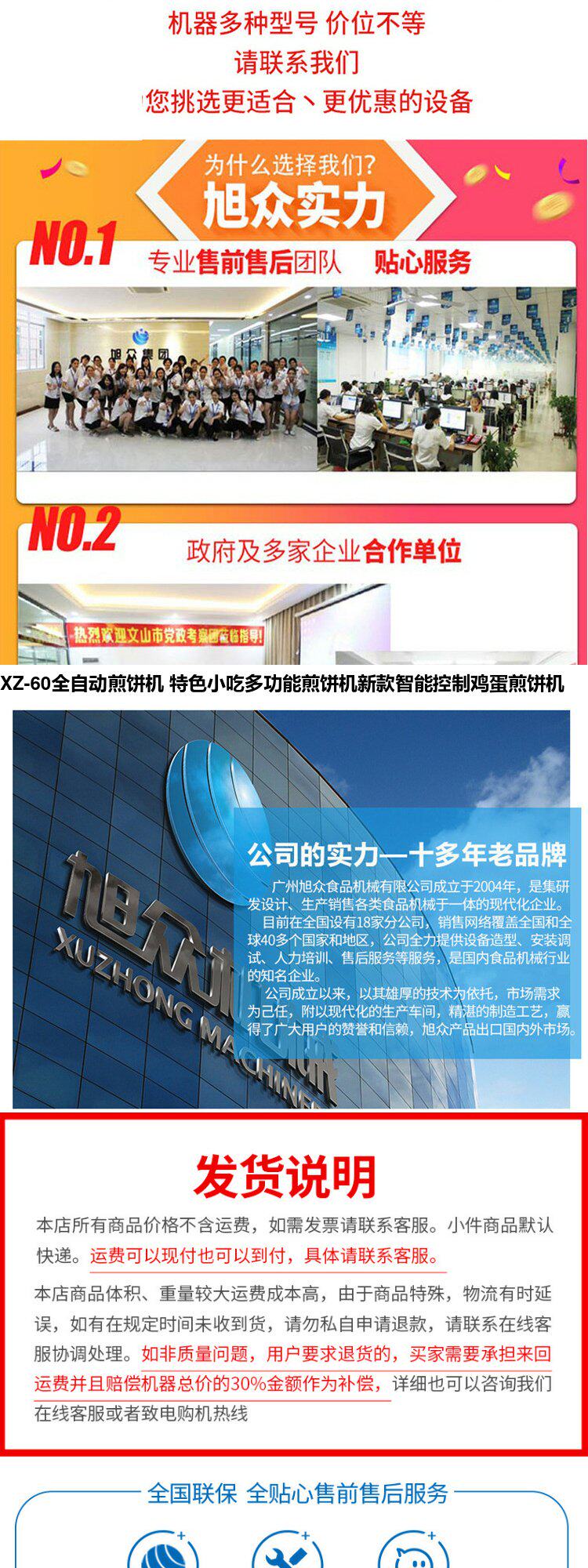 Переработке риса оборудование 全自动煎饼机 商用特色小吃多功能煎饼机新款智能控制鸡蛋煎饼机
