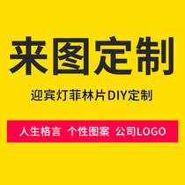 Car head-on lights Wireless doors head-on lights Radium Laser Projection Light Sheet Personality Pattern Custom Logo Fillin Customisation