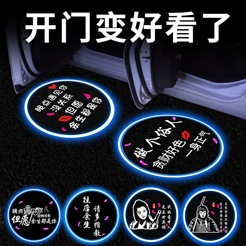 Door welcome light open door laser projection wiring-free car interior induction light buried light car decoration supplies Daquan