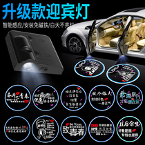 Car Door Greeting Light Lamp Wireless Sensing Projection Light Creative Text Free of wiring in-car Decorative Supplies Big