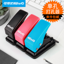 (Single hole) Excellent single hole punch binding sheet manual file binding machine handheld portable punching machine paper card voucher Data Certificate file punching machine 6mm round hole