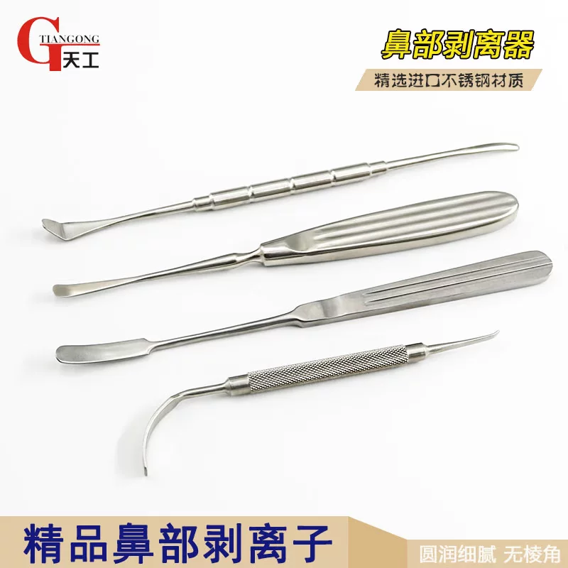 Носовая пластическая хирургия, снятие нижней челюсти угол глаза нос обезжиривание инструменты снятия склеры двойной головкой