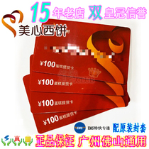 New version of 100 Yuan Maxims Cake Voucher Cake Bread Card Gift Voucher Cake Card Guangzhou Foshan Universal Free Cover