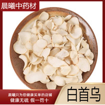 Chinese medicinal materials special grade wild Polygonum multiflorum slices Geshan cowhide jelly White Polygonum multiflorum new goods Geshan pry 50g