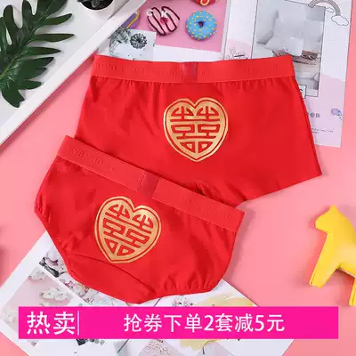 Big red wedding cotton pure cotton solid color this year couple underwear happy men's flat corner Women's triangle gilding happy words simple