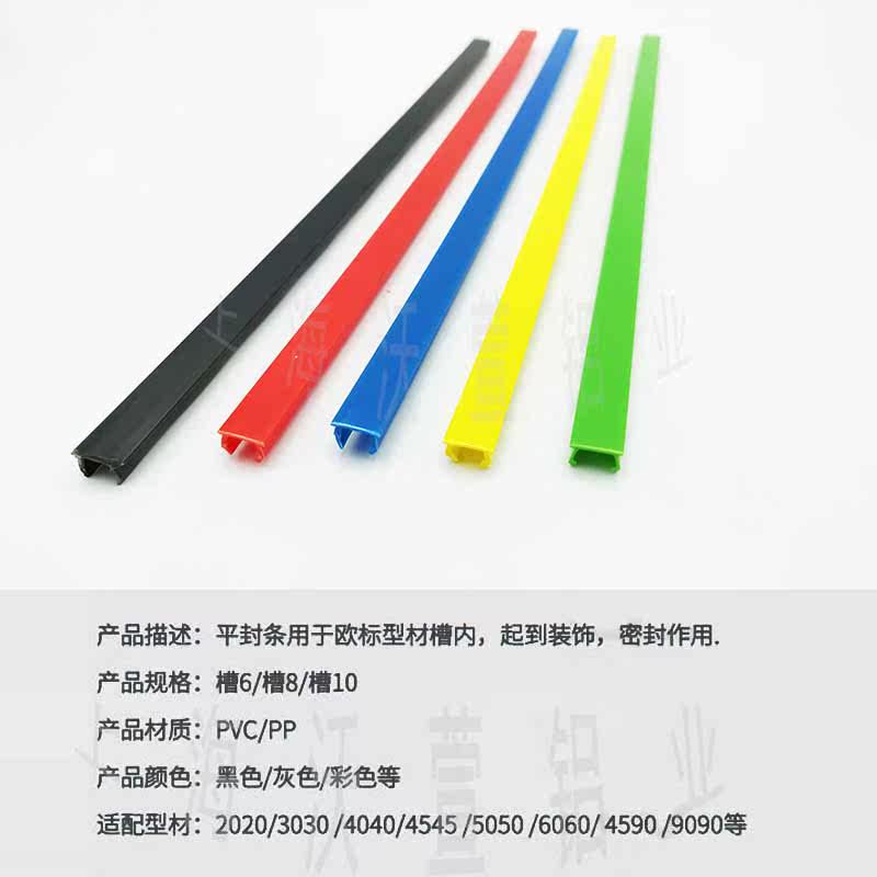 欧标工业铝型材平封槽条：黑灰色密封条，让你的设备更添质感！