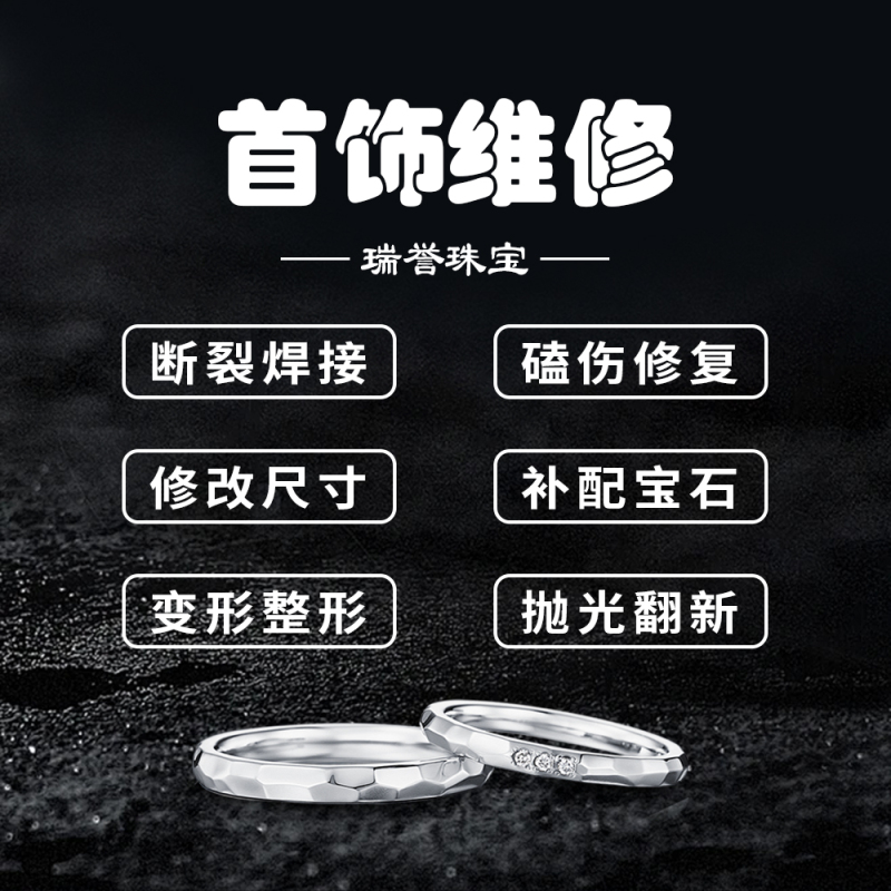 Jewelry Repair, Necklace, Bracelet, Ring, Bangle Resizing, Diamond Replacement, Welding, Gold Plating, Refurbishment, Luxury Goods Restoration