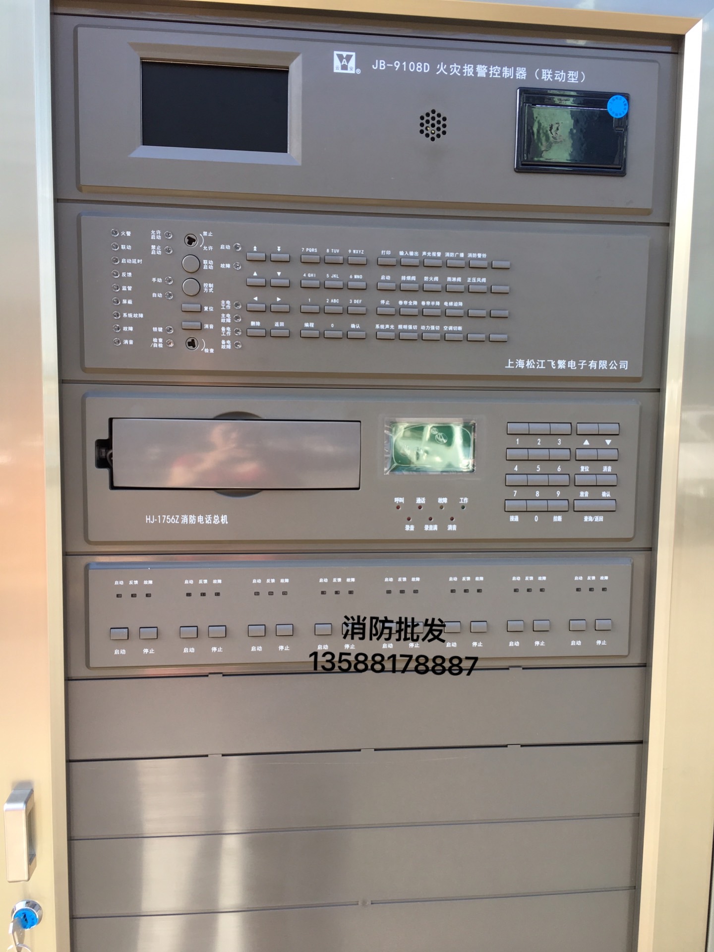 Shanghai Songjiang Yunan fire host printer 9108 fire door 9701 electrical 6100 power supply 9702BA
