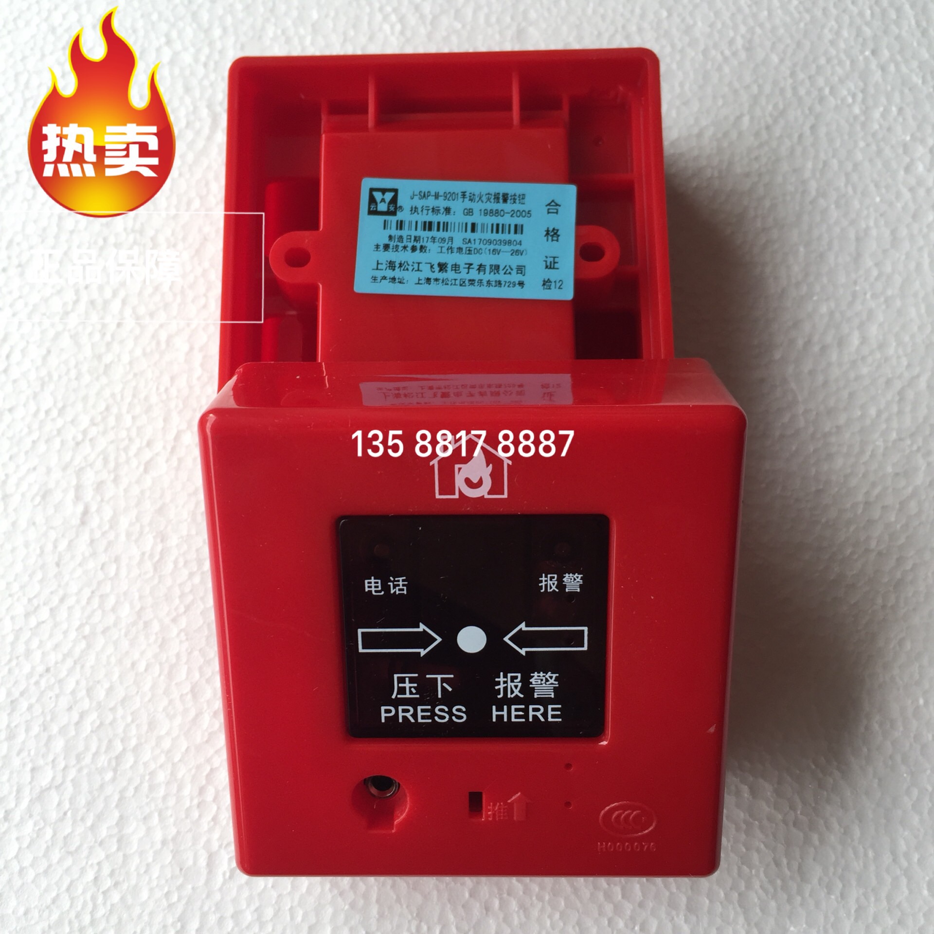 Songjiang Yunan host 9108 Blue Star M-9201B manual alarm button J-SAP-M-9201 Broadcast M-05