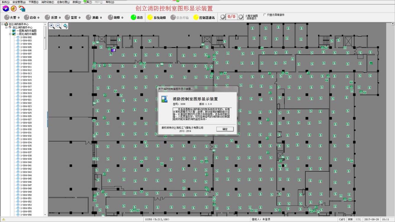 Shanghai Songjiang Yunan Fire Host 3101 3208 9102 9108 Host CRT Program Design Software