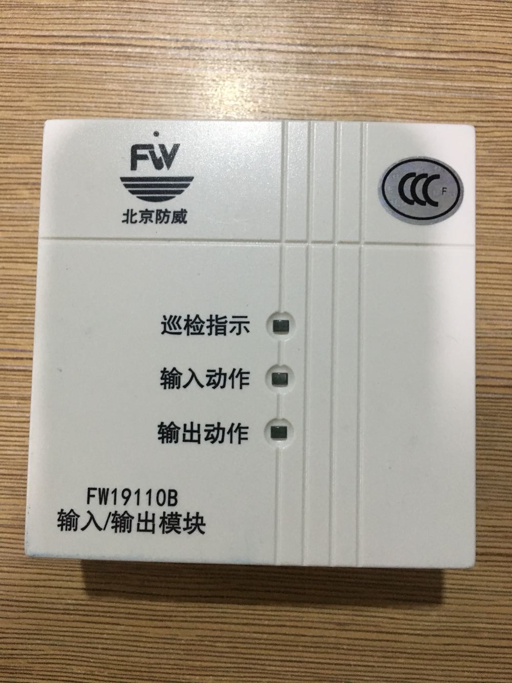 Beijing Anti-Weitai and Ahn input-output module FW19110B Electronic coding DC24V 2A plug-in type