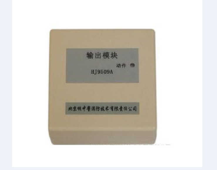 Beijing Nuclear Central Police Output Module HJ9509A Output Module Output Module Fire Output Module