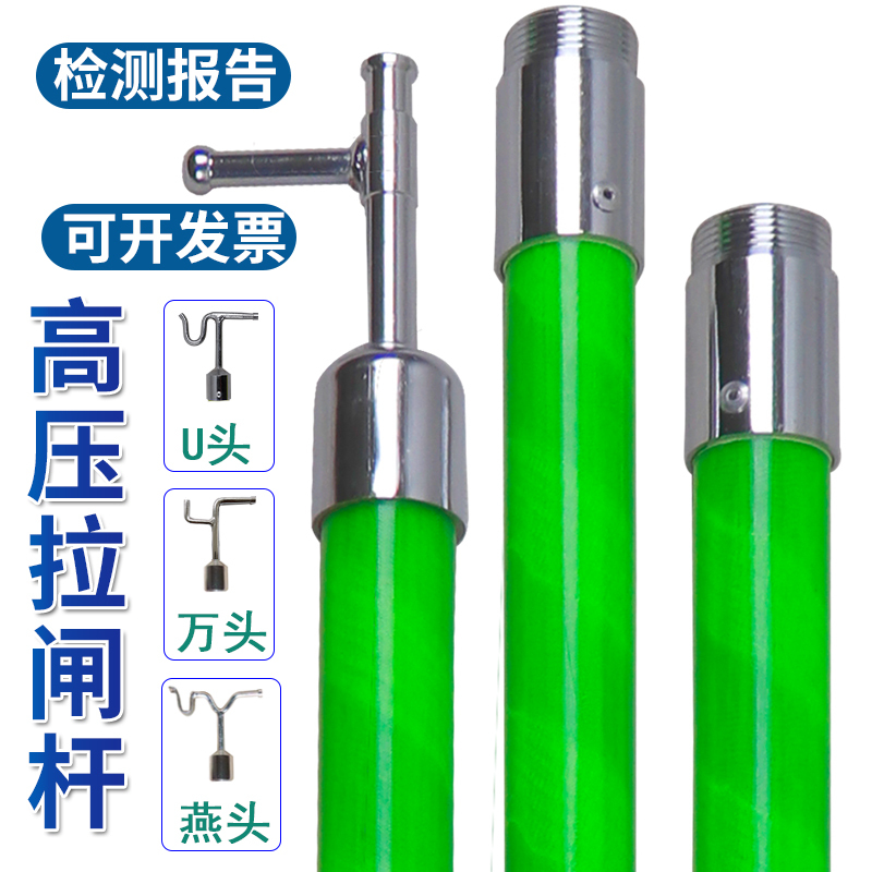 High-Voltage Insulating Rod 10Kv, Electrician's Rain-Proof Operating Rod, Green Transformer Power Supply Rod 35Kv High-Voltage Insulating Rod 10Kv, Electrician's Rain-Proof Operating Rod, Green Transformer Power Supply Rod 35Kv