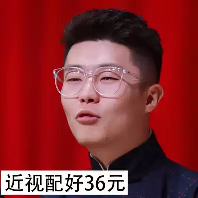 Zi'an same frame can be equipped with myopia glasses full transparent frame glasses women Ultra Light 100 degree white glasses box