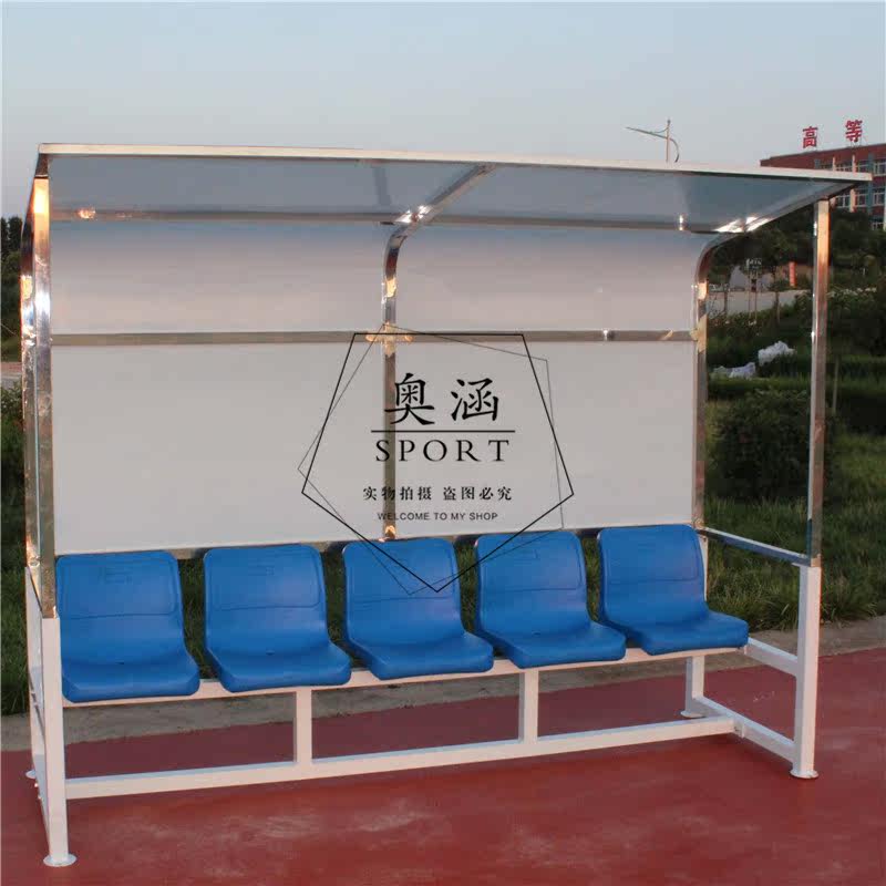Fixed aluminum alloy football protective shed bench coach rest awning canopy rostrum customization