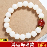 Fortune Chalcedony 12 мм (14+1)