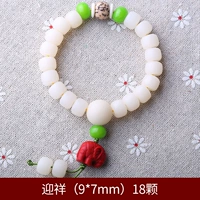 Yingxiang 9*7 мм (18 штук)