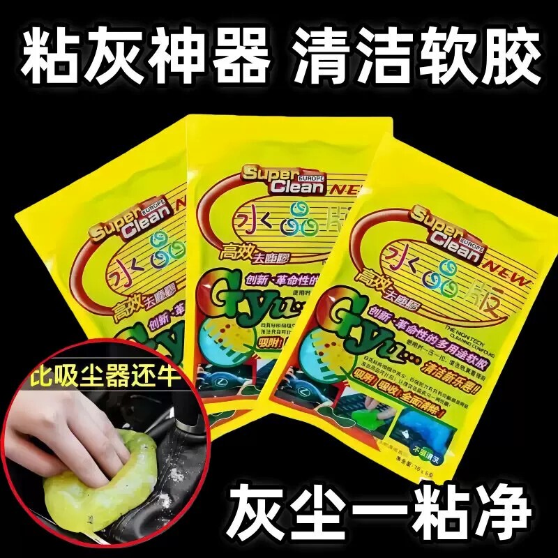 Cleaning Soft Gel Car Accessories Interior Multi-Functional Dust Removal Sticky Gel for Cleaning Keyboard