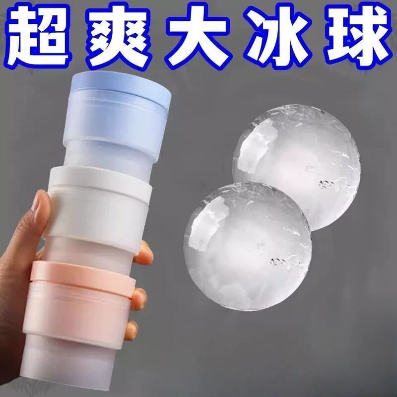 Food-Grade Large Ice Ball Mold Ice-Making Tool for Whiskey, Household Large Silicone Round Ice Tray, Ice Cube Sphere