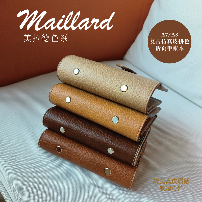 Retro Style Stationery, Simulated Leather Loose-Leaf Notebook, A7A8 Color-Blocked Notebook, M5 Soft Leather Notebook, Double-Ring Notebook