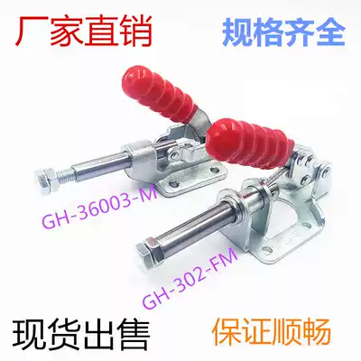 Push-pull fast clip GH-302-FM 36003-m quick clamp workpiece tooling fixed locking chuck