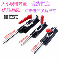 Push-pull fast fixture Large stroke 120 LD GTY HS GH-36080-36090C-36330LL