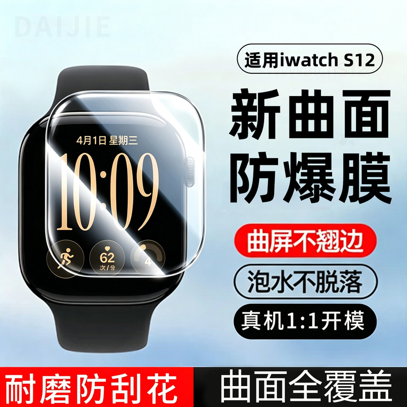 Ba Ye Suitable for Apple Watch S12 Protective Film iWatch S12 Screen Protector Apple Watch Series 10 Screen iWatch 10 Film 2024 New Model Apple 10 Full Coverage Screen Protector Ba Ye Suitable for Apple Watch S12 Protective Film iWatch S12 Screen Protector Apple Watch Series 10 Screen iWatch 10 Film 2024 New Model Apple 10 Full Coverage Screen Protector