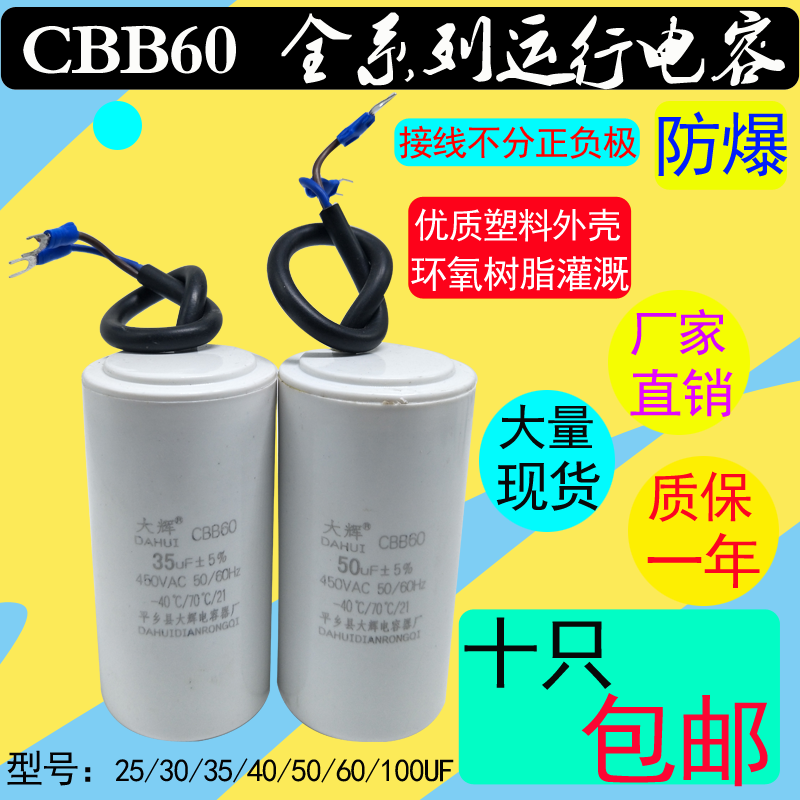 CBB60 motor running capacitor 30uf35uf40uf50uf60uf80uf water pump starts capacitor 450v-Taobao