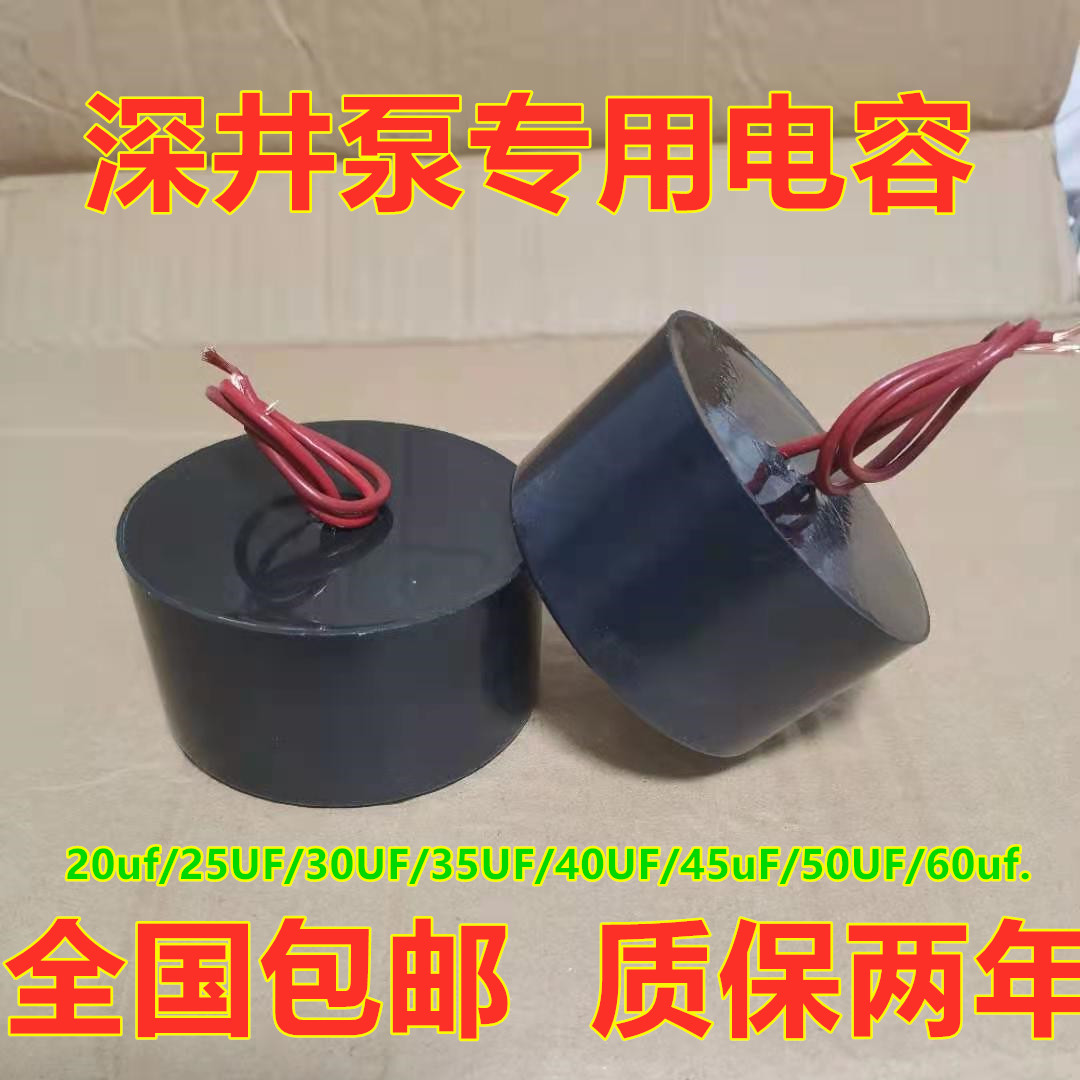 CBB60 water pump submersible pump screw pump motor oil immersed capacitor 450v 20uf water pump capacitor