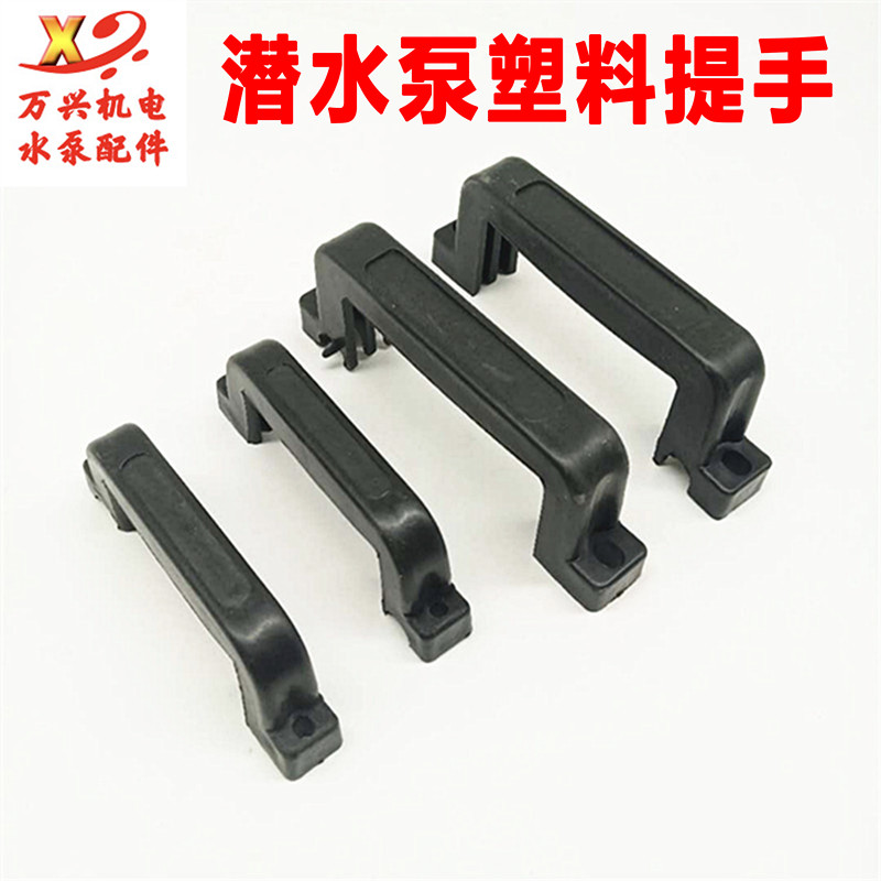 Pump handle plastic handle pump handle handle handle pump handle handle plastic plastic handle pump