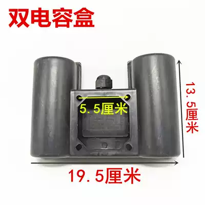 Single-phase motor dual capacitor box 1 5 2 2 3KW motor universal one-piece box Motor accessories protection box