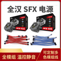 FSP Classic version MS450 ITX SFX power supply Full module silent mini desktop all-in-one power supply
