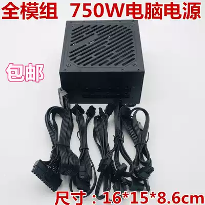 Full module German Black Panther rated 750W desktop computer computer power supply Brand new original support three-year warranty Gold medal