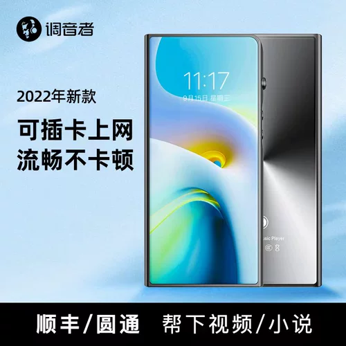 MP4 может быть вставлен онлайн Wi -Fi Intelligent MP5 Полный -экранный MP3 -плеер Просмотр романа Специальный P4 Tunnel MP7