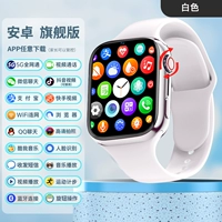 Flagship White 5G Full Netcom+Unlimited Download+WeChat QQ Vibrato+Job Helper+Bluetooth