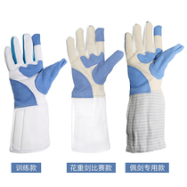 Fencing gloves competition training gloves non-slip childrens adult foil gloves saber gloves epee gloves