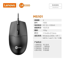 Original Clothes Lenovo USB Optoelectronic Wire Mouse Notebook Desktop Computer Business Office Games Home Comfort