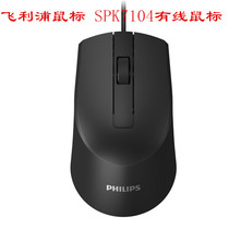 National Line Games 7104 Cable PV Mouse USB Notebook Desktop Computer Business Office Home Slip Rat
