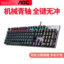 New Metal Game Mechanical Keyboard All-key No Flush Green Shaft Black Shaft Tea Shaft Red Shaft Desktop Laptop