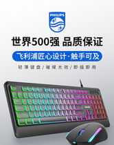 Original Fitting Luminous Suit Backlit Game Suit Luminous Mouse Keyboard Electric Race Game Eating Chicken Internet Cafe Suit