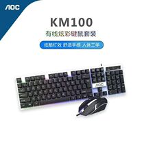 Crown Tier AOC KM100 Keyrat Suit Notebook USB Connector Keyboard Mouse Wired Luminous Gaming Kit