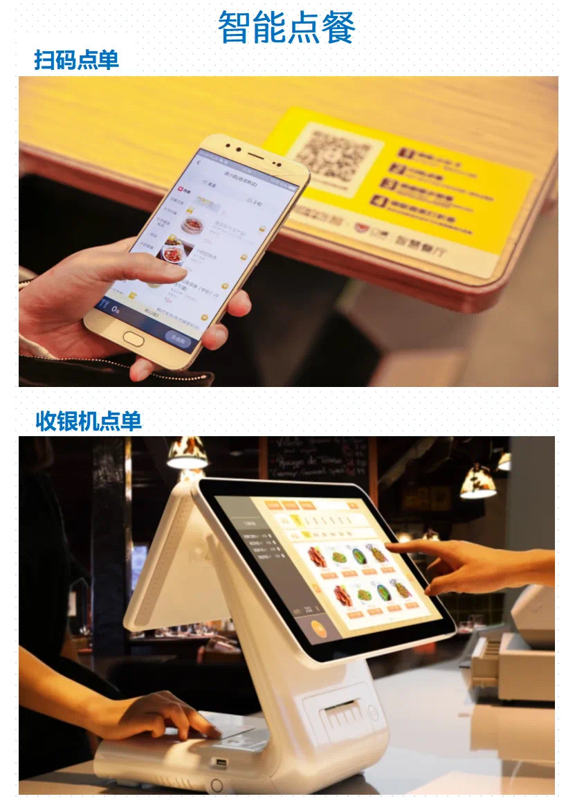 点餐系统新革命：二维码点餐，让火锅店焕发新生机-自助点餐机-淘宝好物网