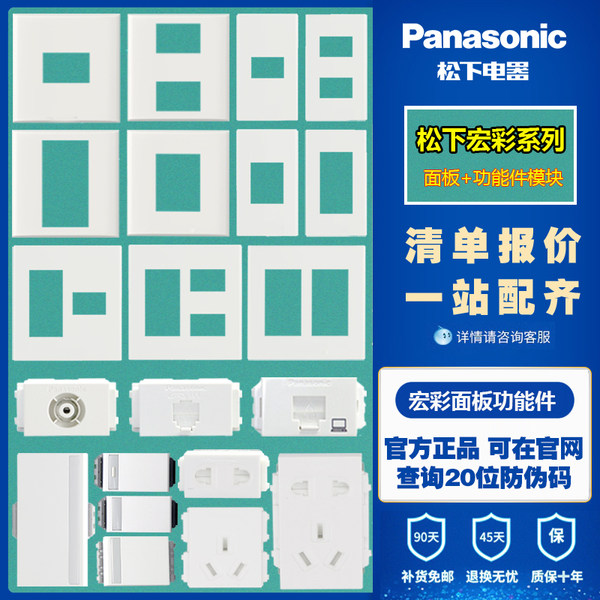 Panasonic Великолепный цвет подсветка переключатель выход сочетание панель Тип 86 сборка моно,парный контроль двадцать три пятилуночное функция Часть модули
