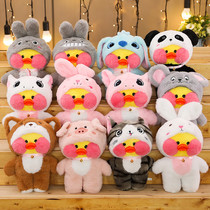 Net red little yellow duck doll hyaluronic acid duck turned into unicorn chinchilla plush toy pillow doll doll girl