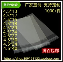 opp self-adhesive bag 4 5*12 self-adhesive envelope bag commodity dust bag small bag transparent plastic bag wholesale