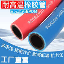 Injection molding machine water pipe high temperature mold EPDM EPDM high pressure rubber hose heat-resistant steam pipe red blue
